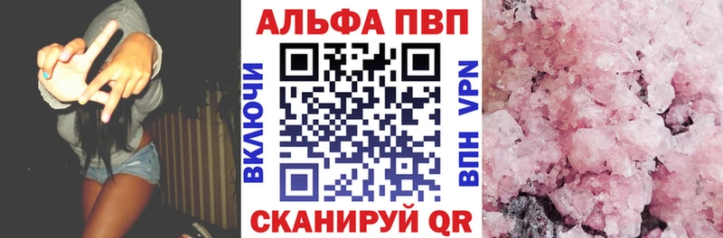 Альфа ПВП мука  купить наркотик  Пудож 