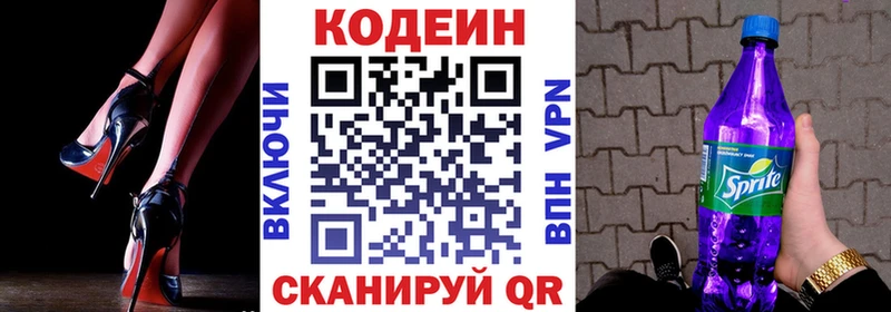 blacksprut зеркало  Пудож  Кодеиновый сироп Lean Purple Drank 