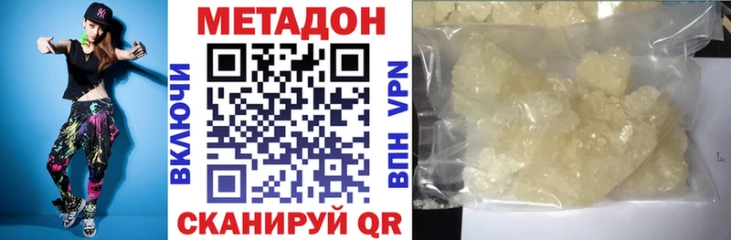 Метадон VHQ  наркота  Пудож 